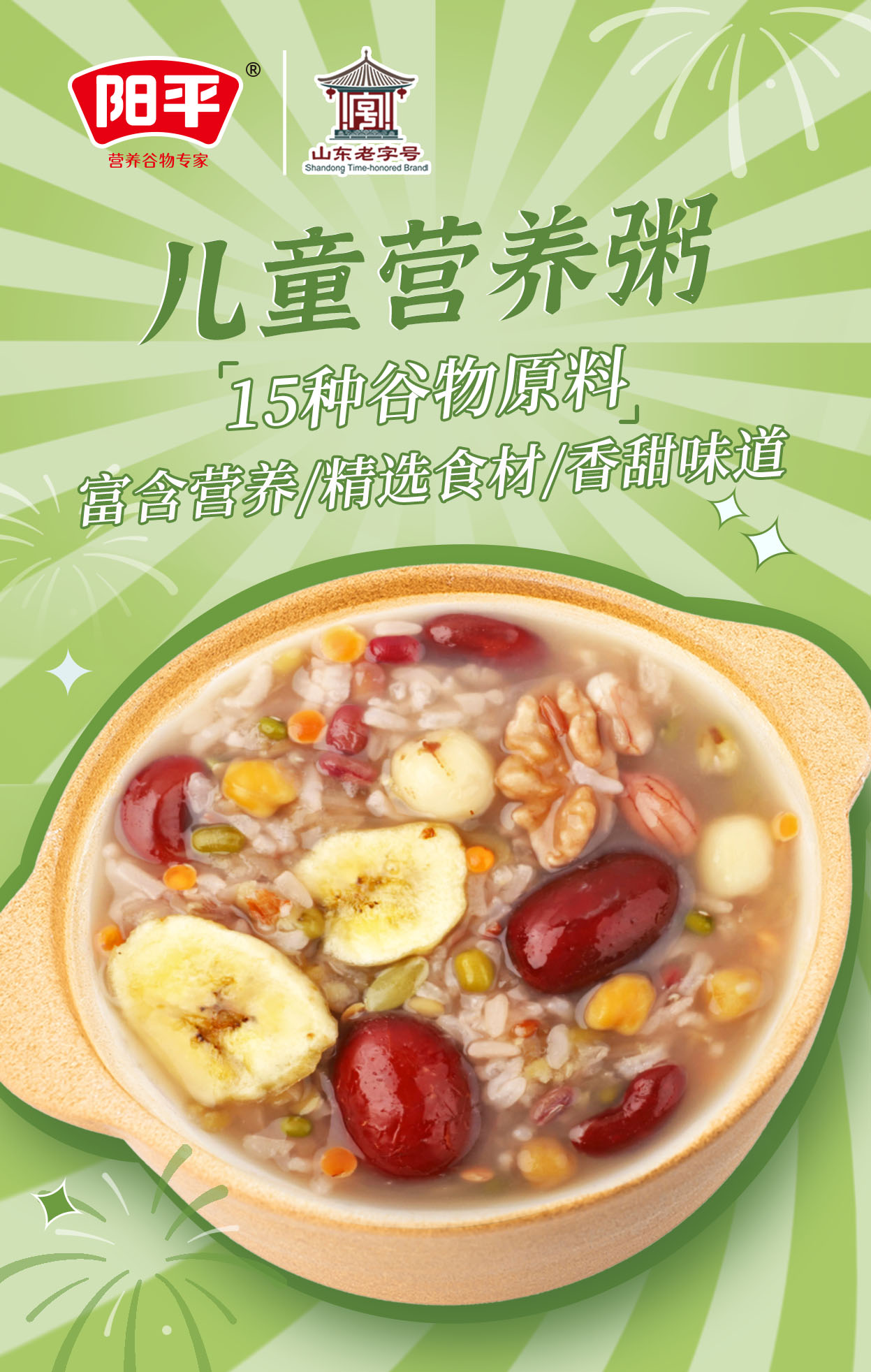 东营杂粮粥